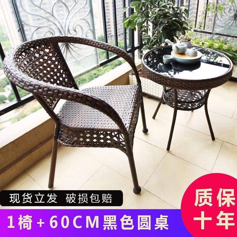 阳台小桌椅藤椅三件套组合休闲茶桌椅庭院藤椅子室外藤编户外桌椅|undefined