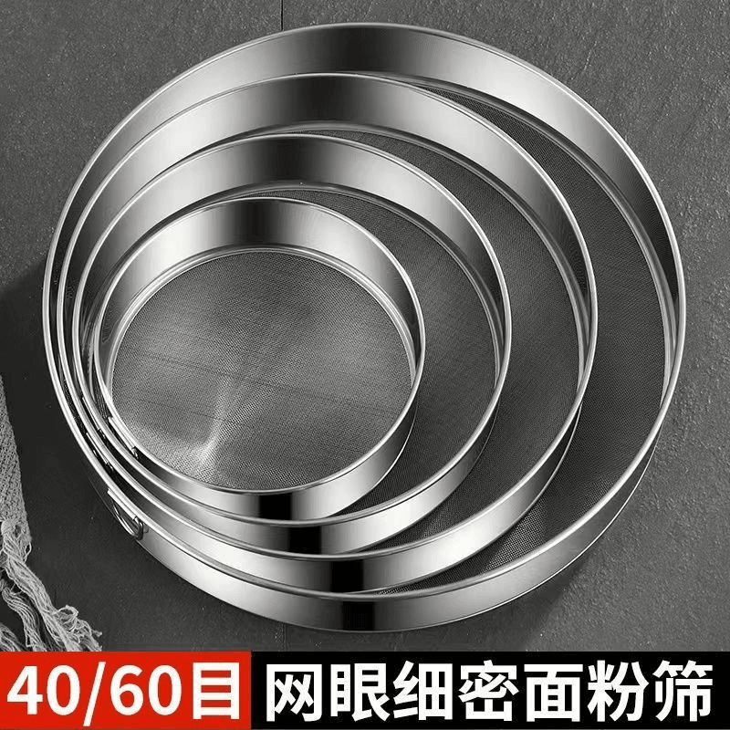 粉筛子面粉筛过滤网筛烘焙工具手持目粉超细家用不锈钢筛网|undefined