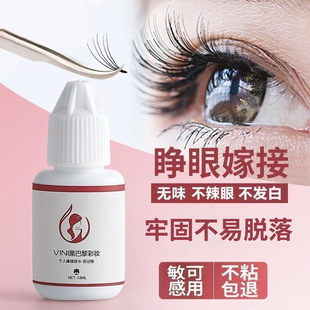 Grafting false eyelash glue beauty eyelash false eyelash 4 seconds dry sticky open eye eyelash glue low taste