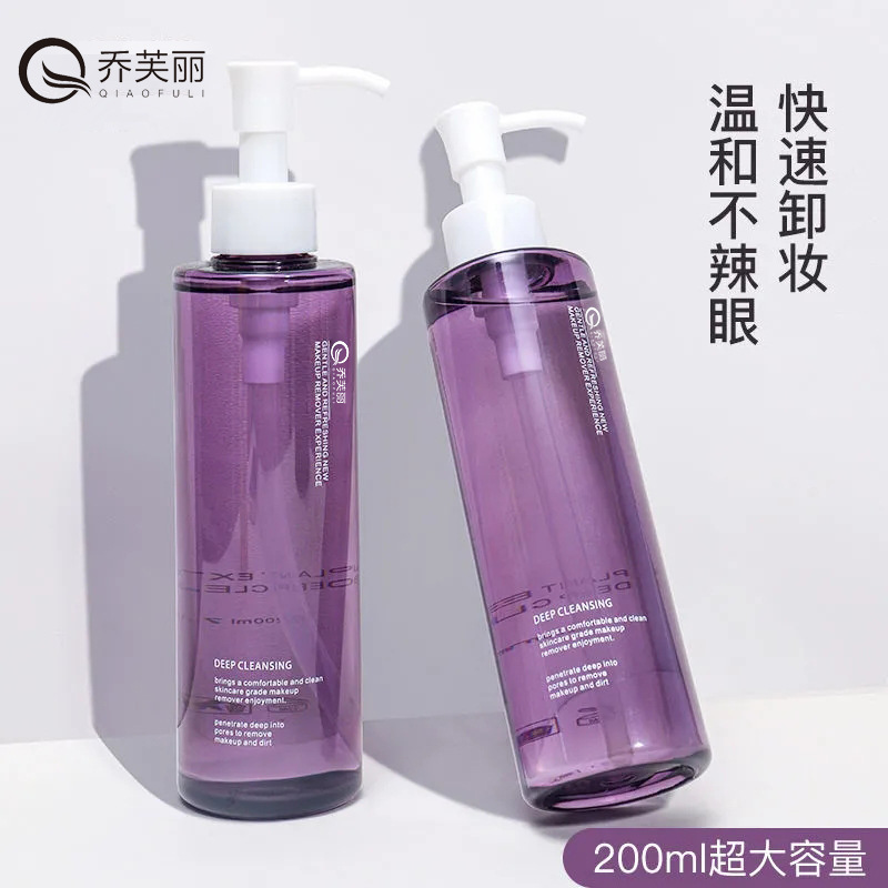 乔芙丽紫苏卸妆油净透温和不刺激清爽不油腻轻松卸妆水养肤洁颜油