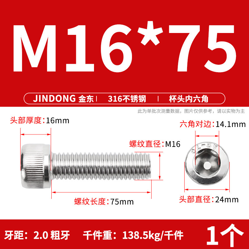 316 ステンレス鋼六角穴付きネジ延長ネジ円筒ネジカップヘッドボルト M4M8M10M12M16|undefined
