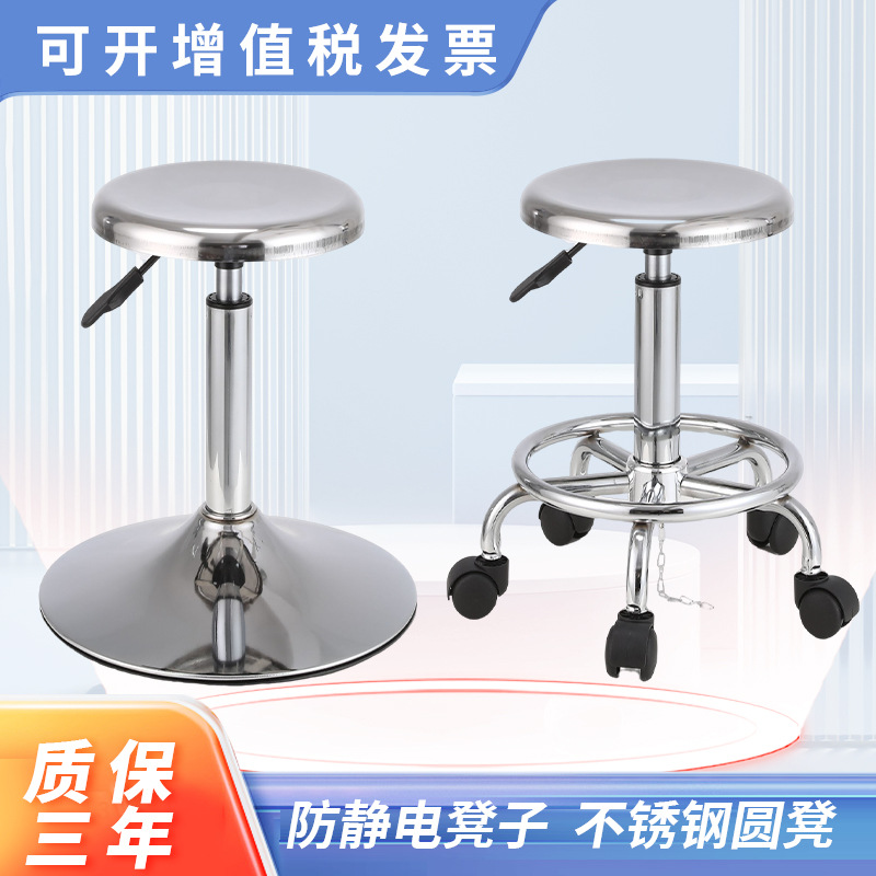 新品304不锈钢凳子加厚家用可调节升降旋转实验室圆凳车间防静电