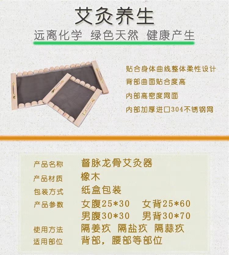 Wooden Moxibustion Box Portable Du Mai Dragon Fire Moxa Tool for Abdominal Warm Care overview
