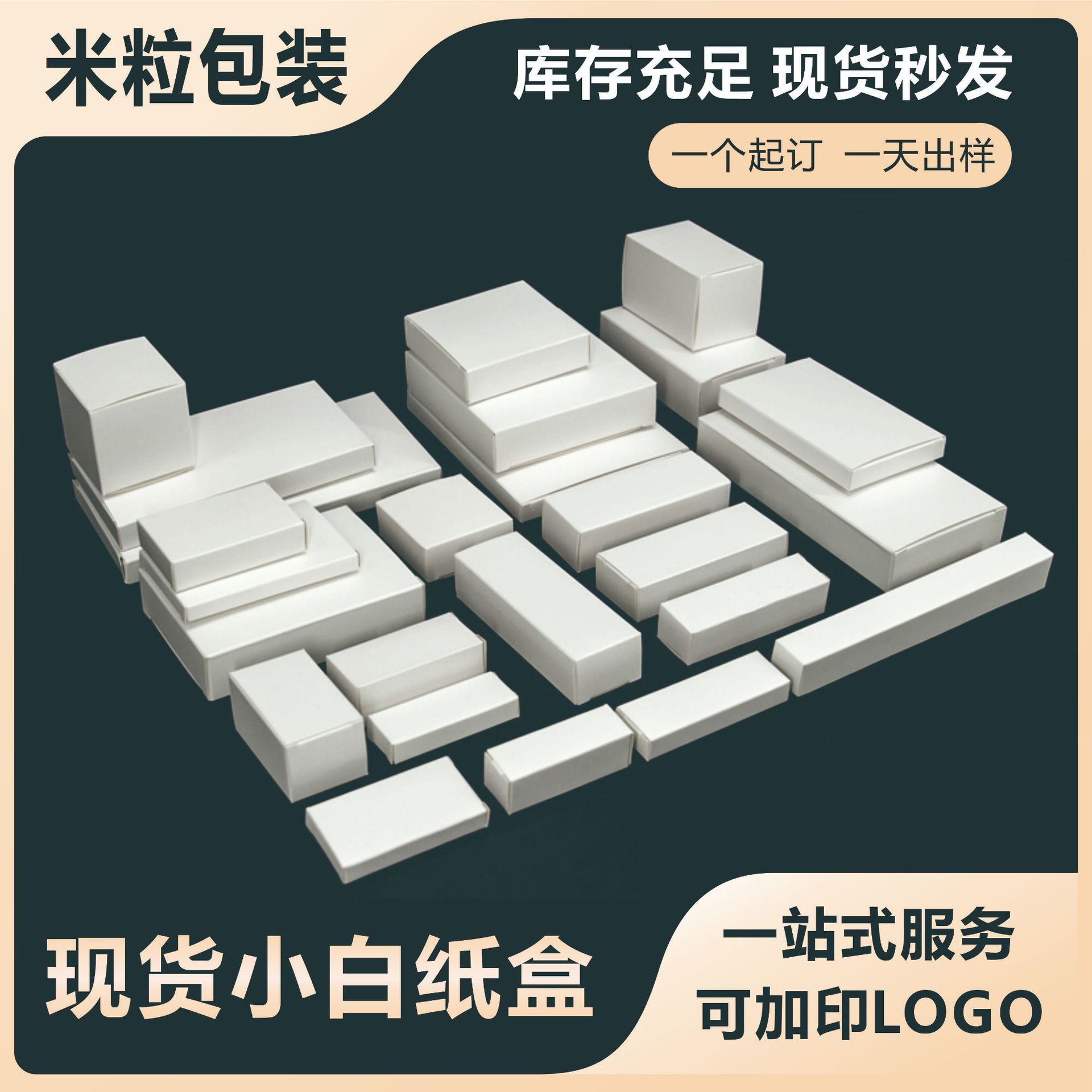 小白盒折叠白卡纸盒LOGO印刷香薰蜡烛收纳纸盒包装盒定制跨境专供
