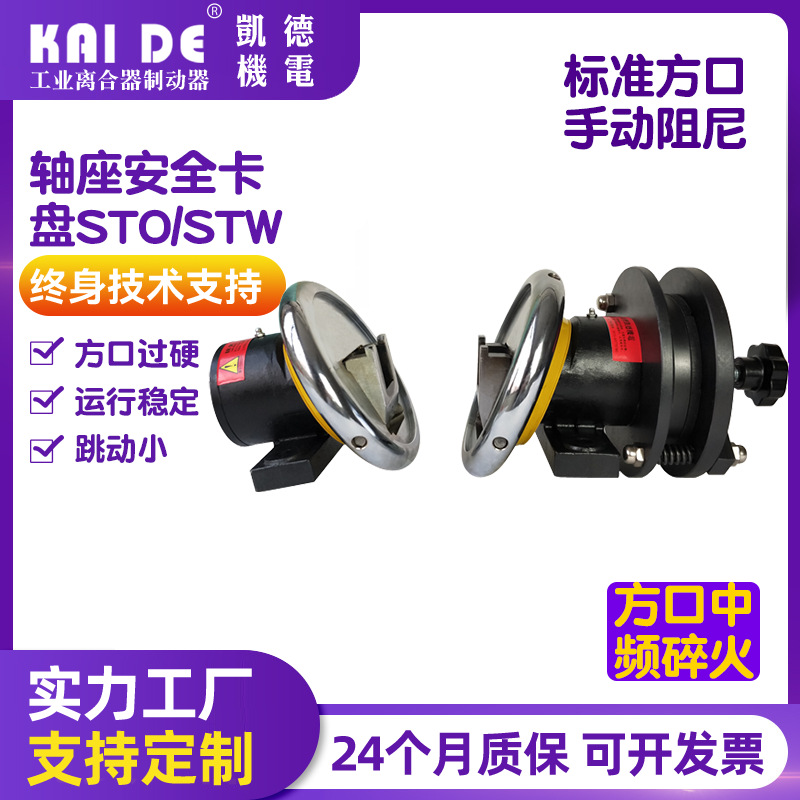 安全卡盘带手动阻尼器 STO/STW35(40*40) 安全夹头 青岛快速卡头