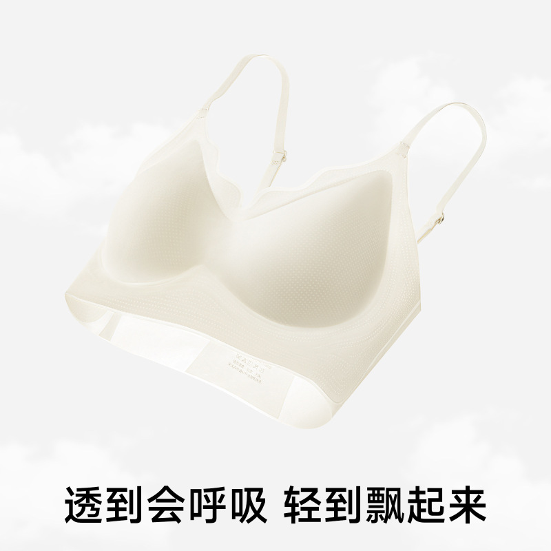 草本の初色の下着の女性の2025年の新型のゼリーの条の柔らかい支持はサスペンダーの跡がなくて、通気性が薄いブラジャーを閉じます。|undefined