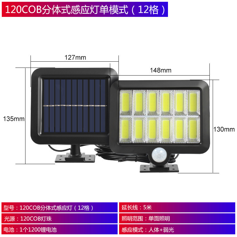 太陽エネルギー56led分離式感応灯屋外防水車庫灯投光灯庭街灯壁灯|undefined