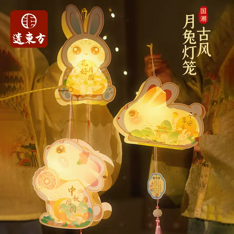 新春古风月兔灯笼手工diy儿童制作材料玉兔子花灯国潮手提发光