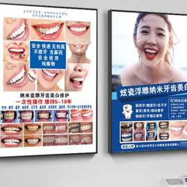 批发 德国6D纳米美牙海报浮雕美白牙科牙医宣传贴图片墙壁挂画
