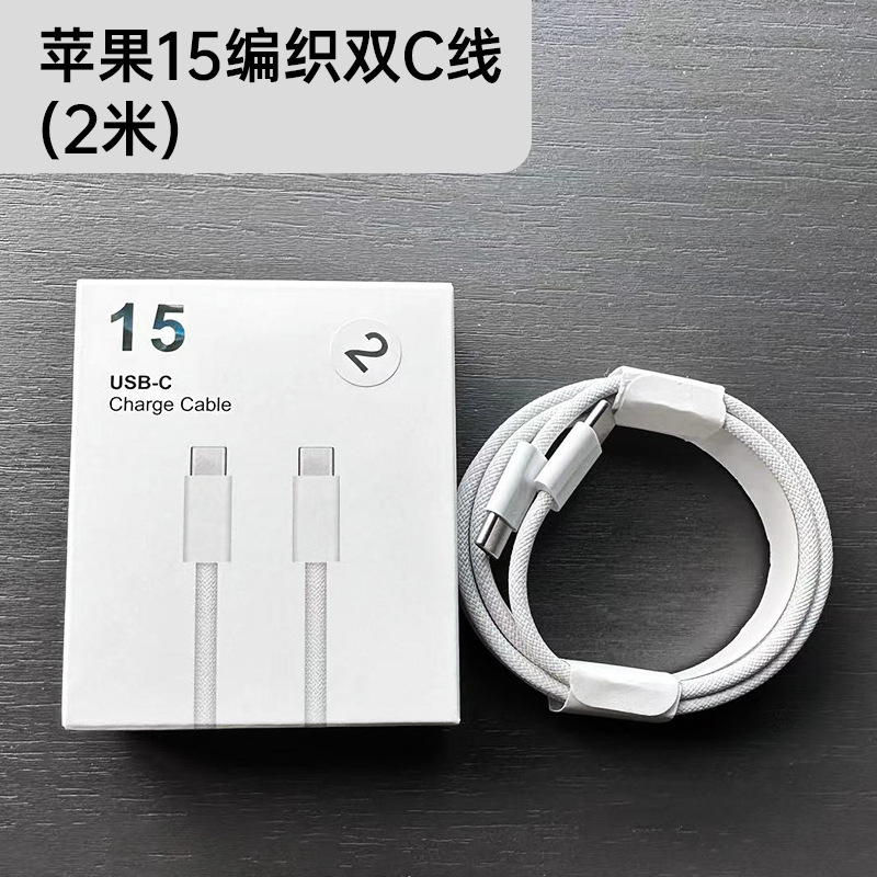 PD30Wはアップル14iphone16充電器PD20W工場の充電ヘッド3C認証急速充電セットを適用する|undefined