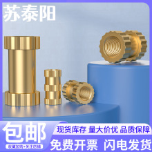 铜螺母注塑滚花螺母精密铜镶件手机铜镶嵌件英制通孔螺 母