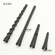 ll适配宝骏610 510 530 360 730 560 310W 330车顶后天线收麦太保