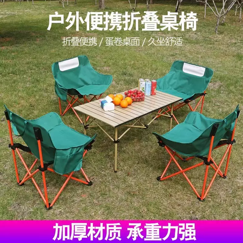 户外折叠月亮椅套装野餐烧烤桌月亮椅子便携露营折叠桌置物架桌子