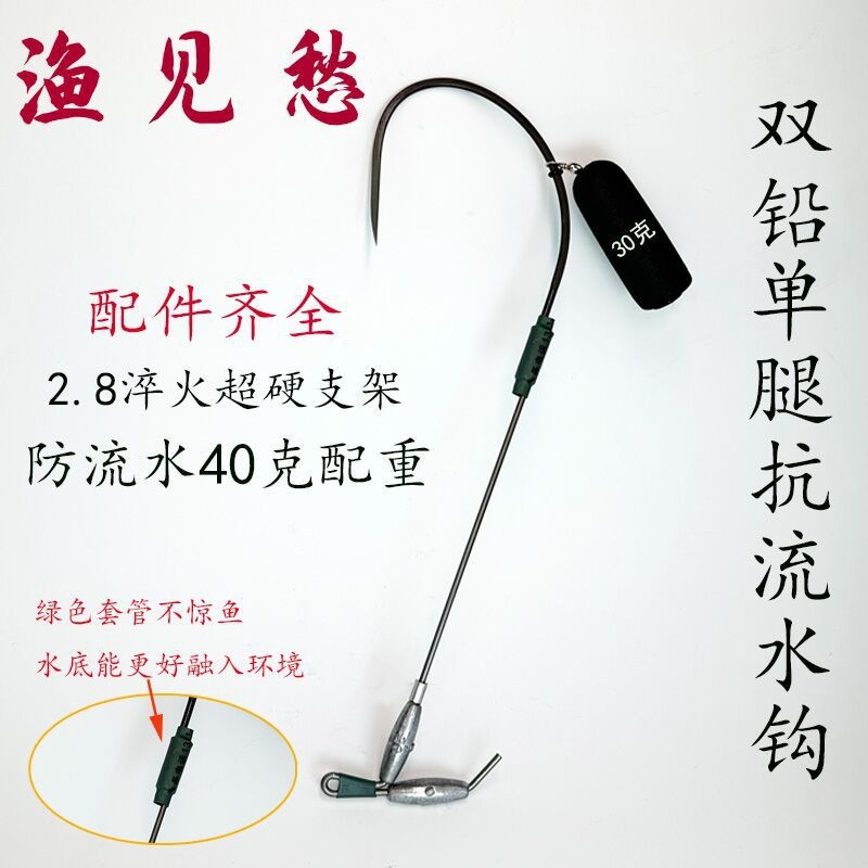 Fishing Hook with Visible Anchor Hook Blade, Single Leg Single Hook, Double Lead Single Leg Hook, Anti-Drift Single Leg Double Lead Small Steel Cannon