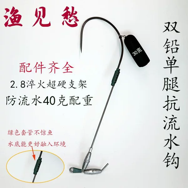 Fishing Hook with Visible Anchor Hook Blade, Single Leg Single Hook, Double Lead Single Leg Hook, Anti-Drift Single Leg Double Lead Small Steel Cannon