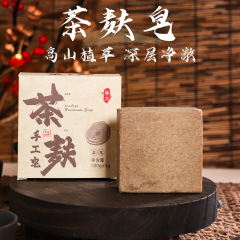 【子琳】茶麸茶枯洗头油头清洁当归香皂手工皂冷制批发厂家代发