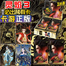 最新卡游灵焰包第三弹正版哪吒之魔童闹海收藏卡片周边玩具卡牌