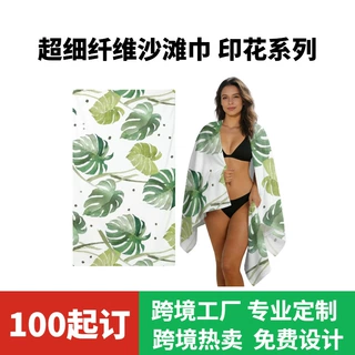 外贸定制超细纤维游泳浴巾海边度假强吸水不沾沙多功能印花沙滩巾