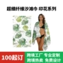 外贸印花不沾多功能沙滩巾