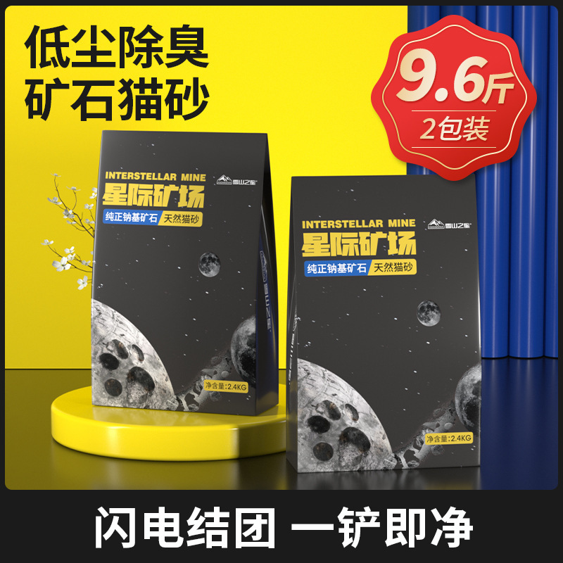 猫砂天然豆腐砂混合膨润土猫砂除臭抗菌低粉尘易结团猫沙可冲马桶|undefined