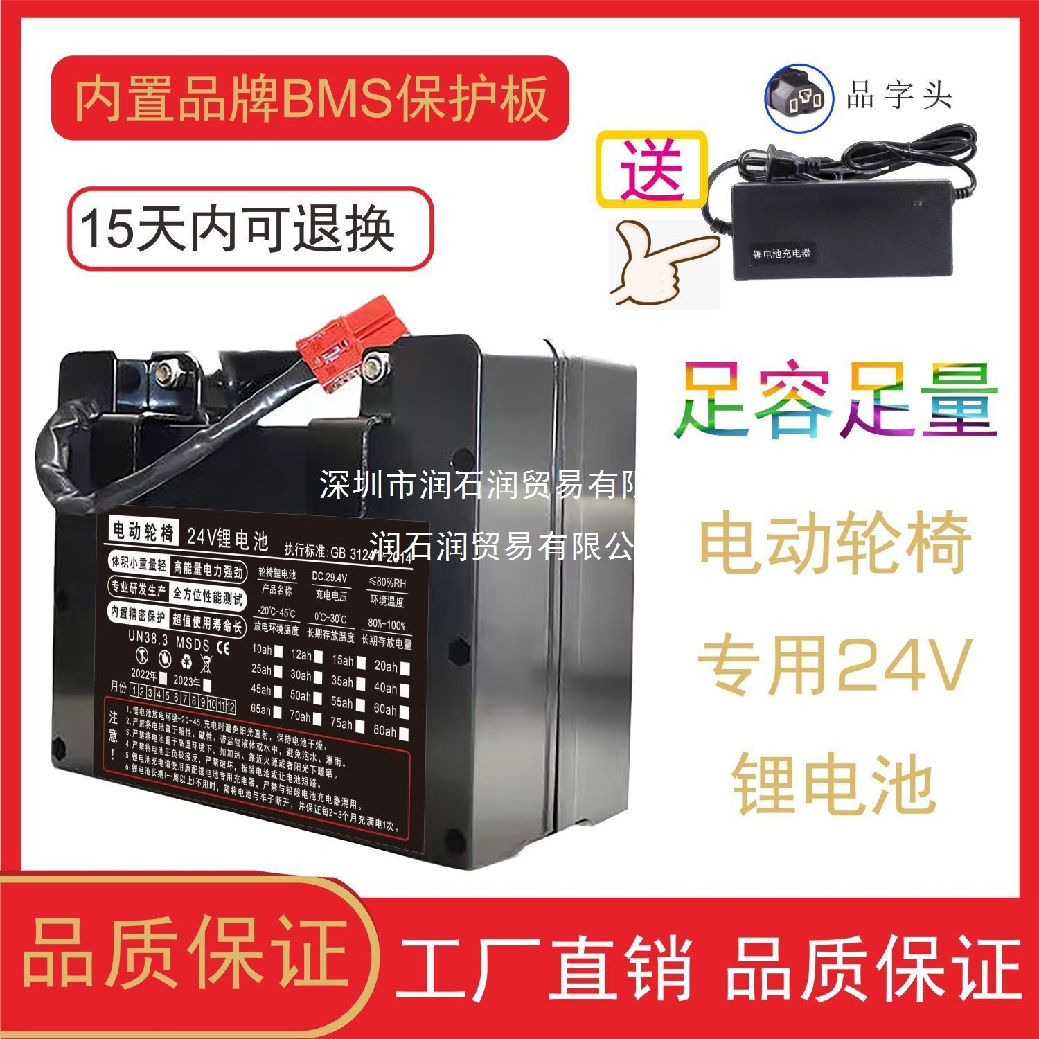 24v电动轮椅锂电池30A1大容量九圆互帮贝珍凤凰代步车锂电