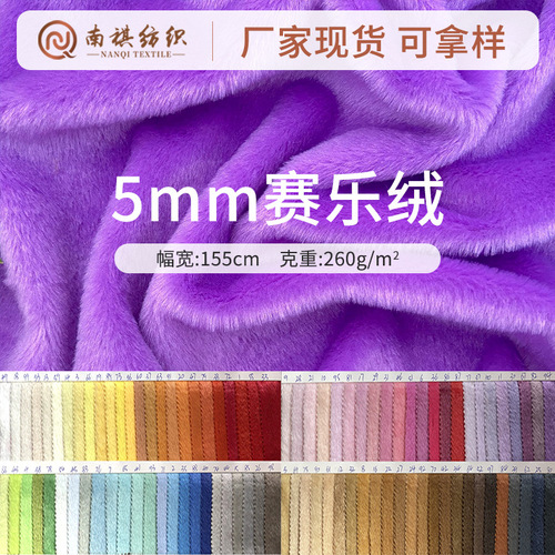 5mm cel velvet polyester plush fabric soft flat silk toy short plush velvet wholesale