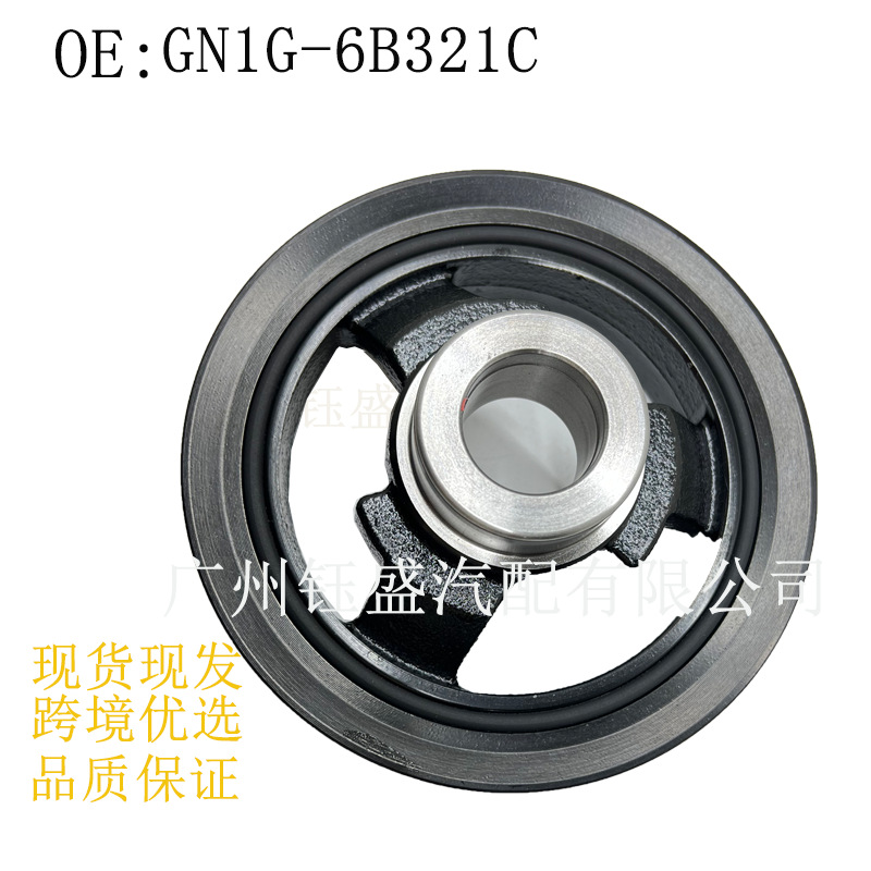 Factory Direct Gn1G-6B321C Gn1G-6B321A Crankshaft Pulley Suitable for Ford Wingbo Focus