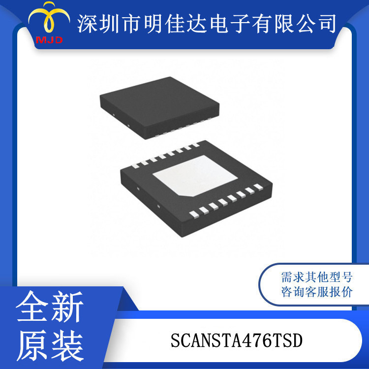 现货 电源芯片 SCANSTA476TSD 监控器 8 通道 16-WSON