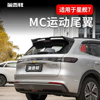 Geely Galaxy Starship 7EMi специальная модификация хвоста MC, спортивный верхний спойлер, обновление внешнего вида без сверления