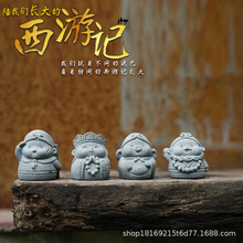 迷你可爱西游记师徒四人摆件假山水盆景鱼缸造景摆件水族箱微景观