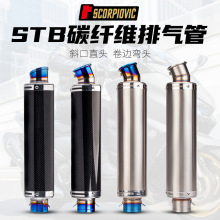 摩托车改装排气管 Z900 R3 CBR650 S1000RR STB 不锈钢通用尾段