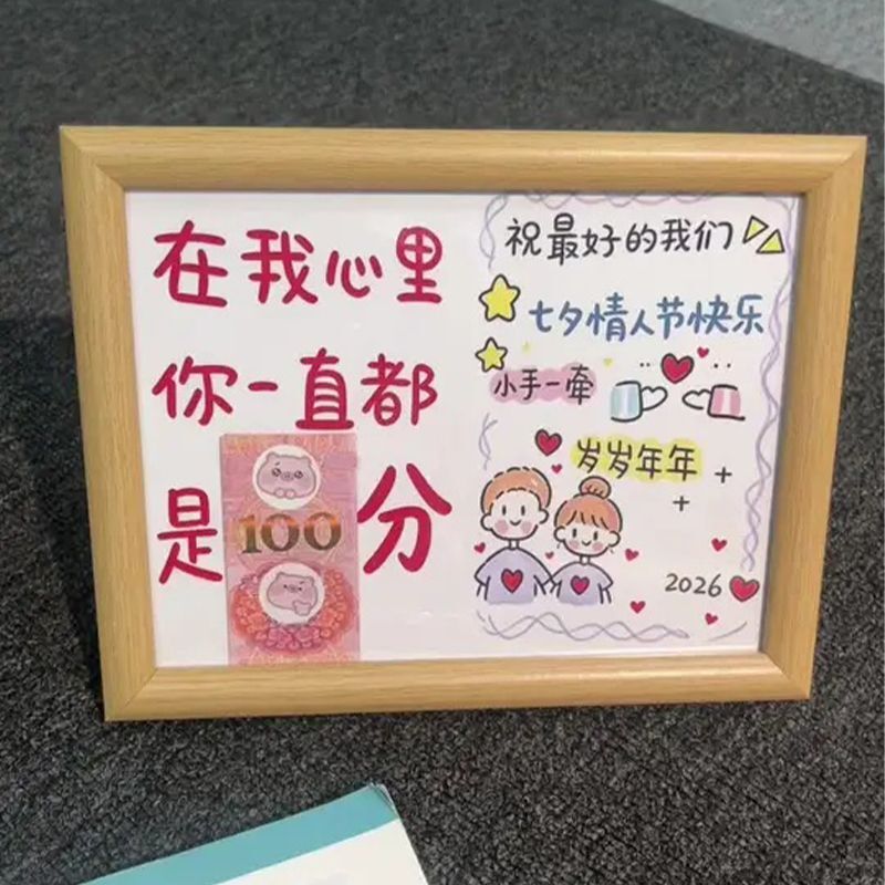 Chinese Valentine's Day Couple Photo Frame Tabletop Decoration Gift for Boyfriend/Girlfriend Creative 100-Point Commemorative Gift Picture Frame