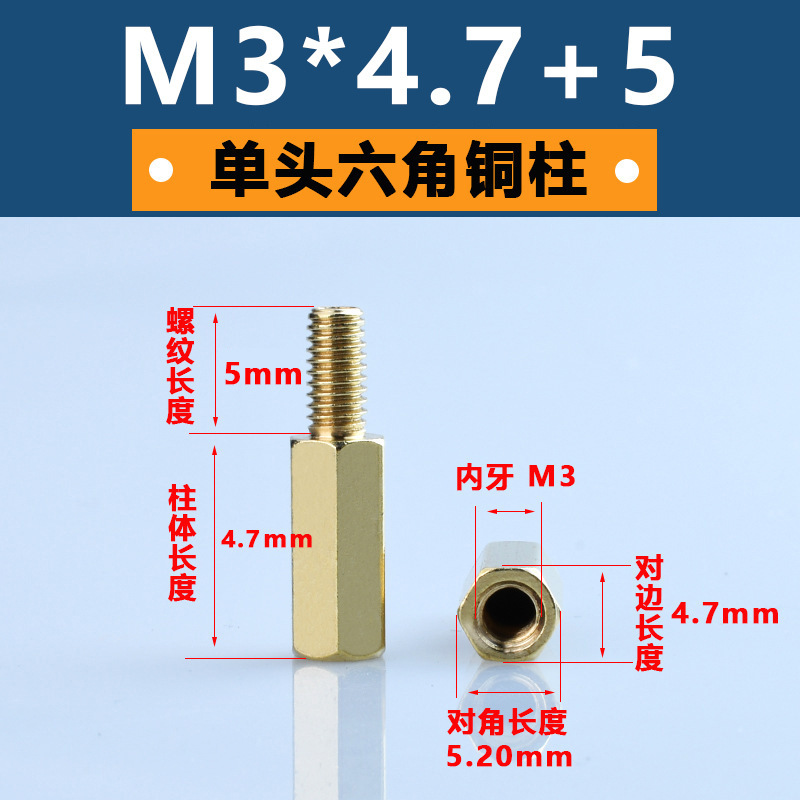 M3単通六角銅柱黄銅六角形隔離柱pcb板支持柱陰陽銅スタッド間隔柱|undefined