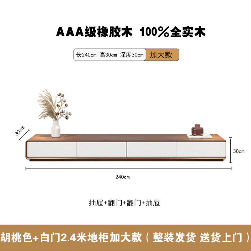 全实木电视柜中古风极简风地柜胡桃色小户型客厅窄款落地整装地台|undefined