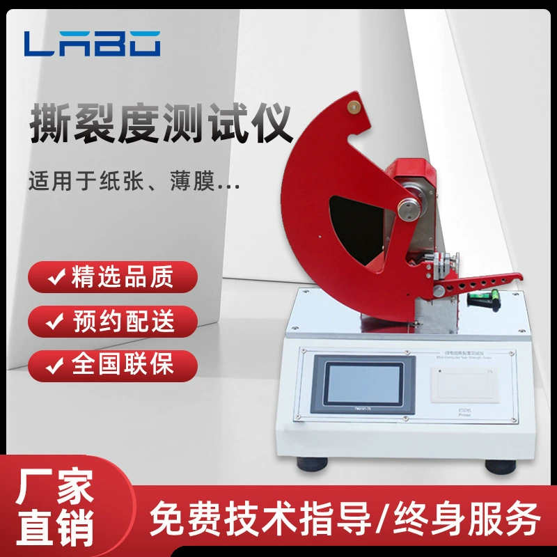 Изготовитель машины испытания срывая прочности тестера бумажного фильма тестера микрокомпьютера срывая