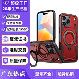 iPhone保护套;手机保护套;其他手机配件