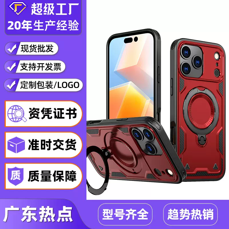 外贸批发适用苹果17promax天环手机壳磁吸带360支架套啤防摔16pro