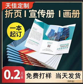 宣传画册;台历印刷;纸类印刷