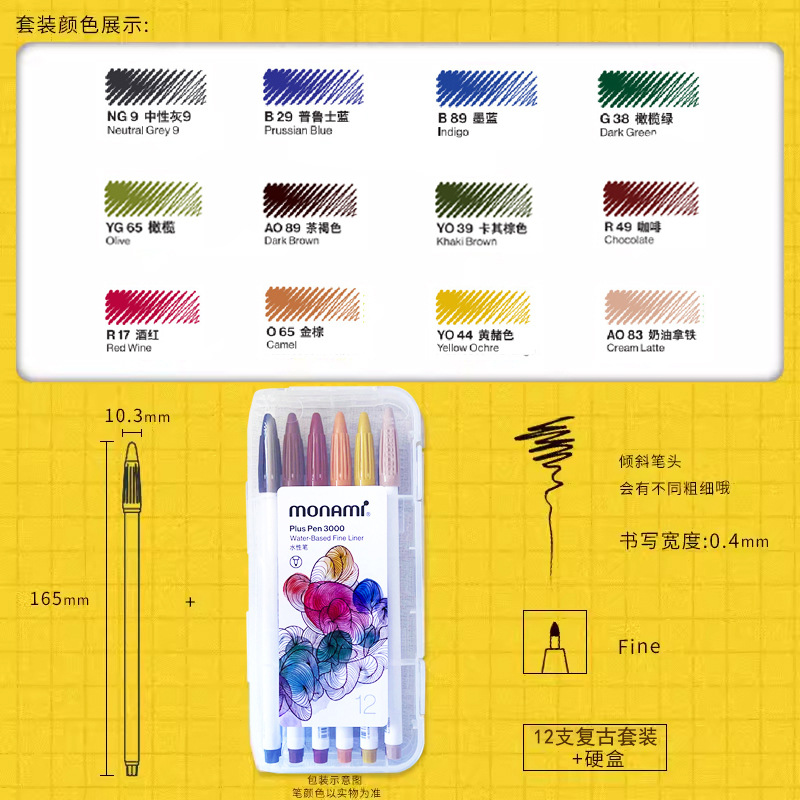 2022 Murami nuevo más pluma de fibra pluma 3000 varilla blanca pluma a base de agua pluma de gancho pluma de acuarela 60 colores