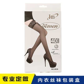 内衣裤定做纸盒丝袜包装盒服装创意礼品折叠小批量彩盒印刷定制