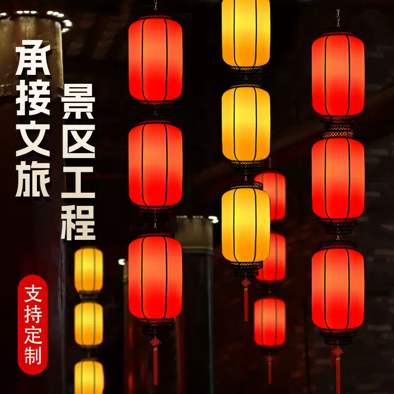 定做景区灯笼亚克力红色宫灯火锅酒店旅游景点装饰印logo街道灯笼