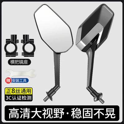 Electric Vehicle Mirrors, Motorcycle Motorcycle rearview mirror - thickened-abs3c-certificationhd-convex-mirrorfree-toolsmirror-holder