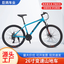 批发学生山地自行车铝合金26寸变速自行车户外公路车男女成人单车