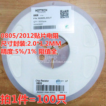 0805�NƬ��� 1% 0.04R 0.12R 0.2R 0.3R 1.62R 36.5R 40.2R �W