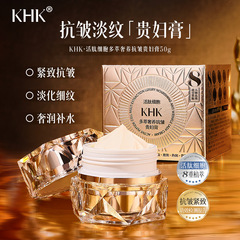 KHKの生きたペプチド細胞の多くの豪華な養護抗シワ貴婦人クリーム50gは水を補充して肌の乾燥を改善します。