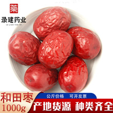 批发和田大枣1000克大红枣和田骏枣批爆肉厚一件代发跑江湖大枣
