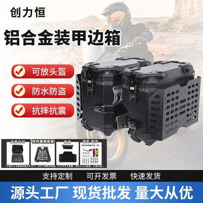 Wholesale Scooter Side Box Electric Vehicle Trunk 38L Right-Side Multifunctional Armored Motorcycle Aluminum Alloy Tail Box (Motorcycle trunk)