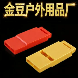 口哨;足球训练用具;足球