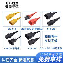 C19-C20��ĸ�����Դ���L��PDU16A/250V�M��Ʒ��βC14�DC19�Դ��