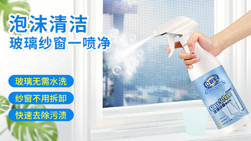 Glass screen cleaner 500ml household no-disassembly and quick-wipe window stain removal foam spray cleaner